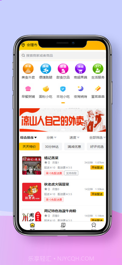 么么哒外卖截图2