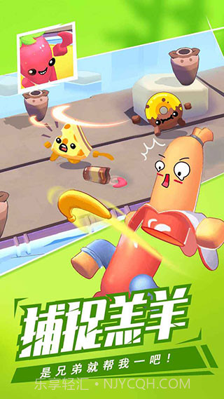 回旋镖大作战 v2.20.3截图2