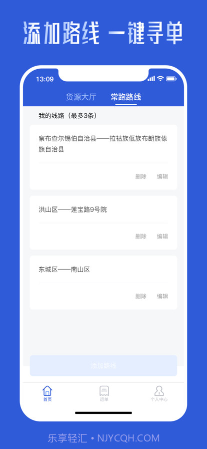 哒无忧司机截图3 哒无忧司机截图3