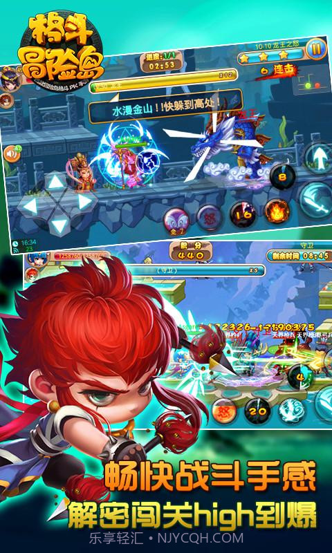 格斗冒险岛截图4