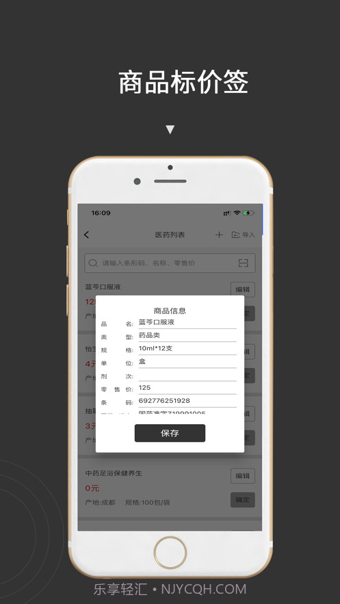 价签打印截图3 价签打印截图3