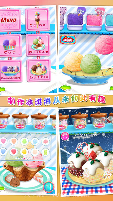 冰淇淋沙龙截图2