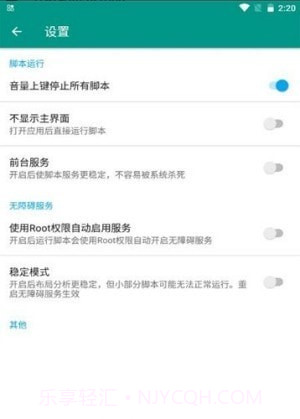 抖音场控助手截图1