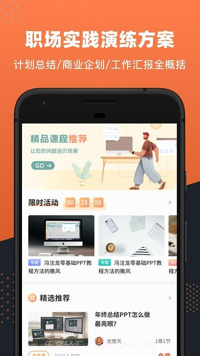 ppt制作神器截图4