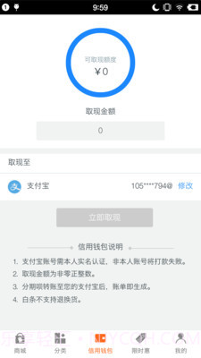 分期呗截图2 分期呗截图2