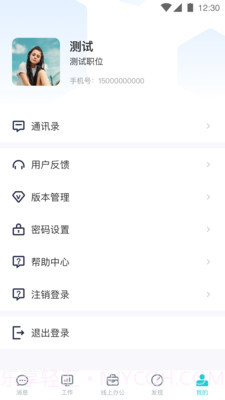 药铃工截图4 药铃工截图4