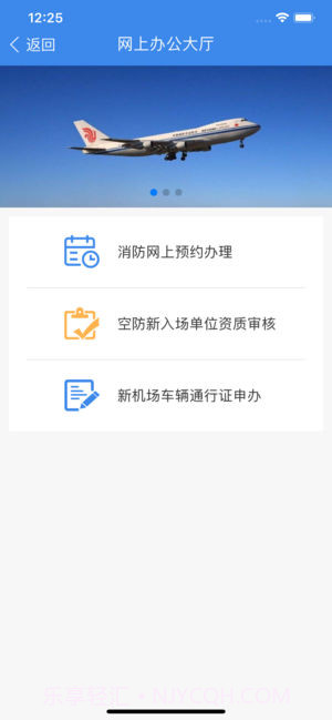 国门公安截图1 国门公安截图1