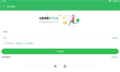 百分网游游盒4.3.6截图1