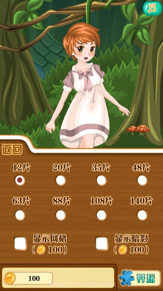 少女拼图游戏截图1