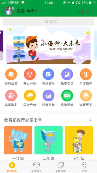 叮当机器人截图1 叮当机器人截图1