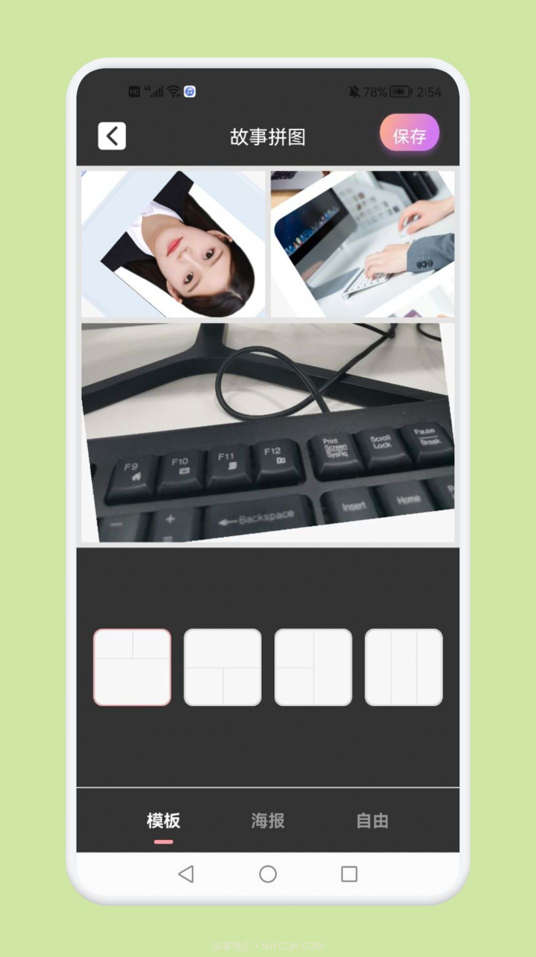 快图鸭修图截图2 快图鸭修图截图2