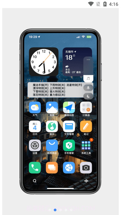 miui起源架构小米主题截图2 miui起源架构小米主题截图2