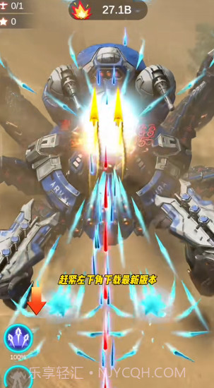 擎天战机本2024截图1