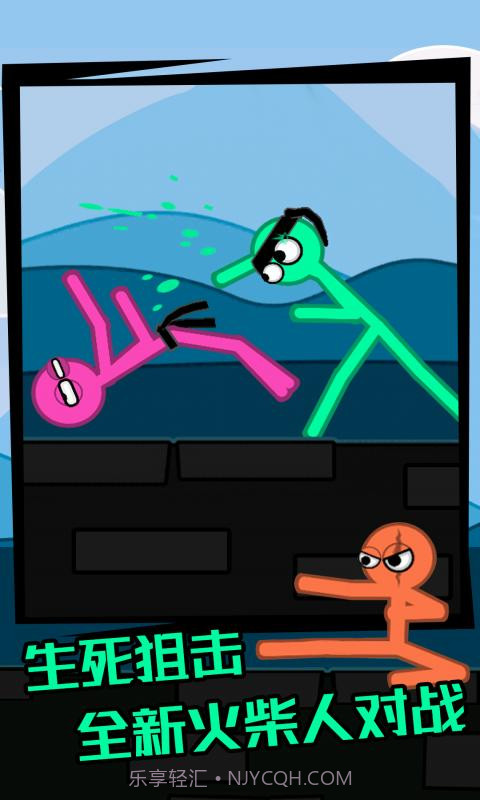 火柴人逃脱模拟截图1 火柴人逃脱模拟截图1
