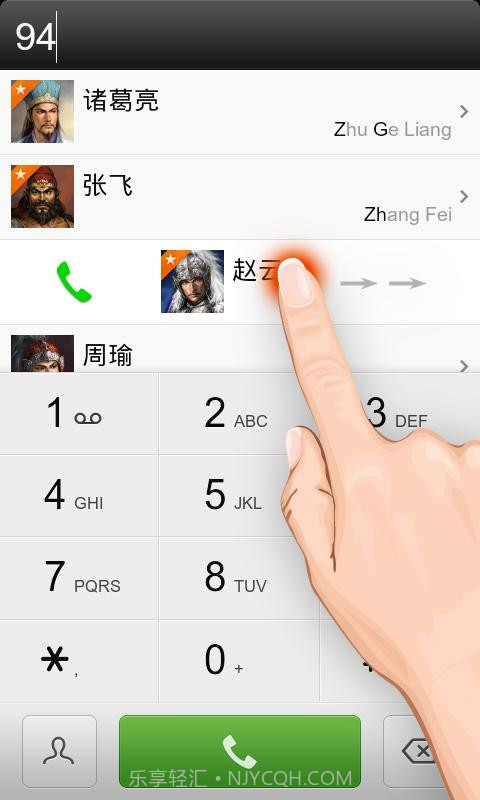 EX拨号截图3 EX拨号截图3