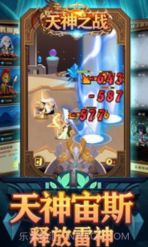 天神之战截图3