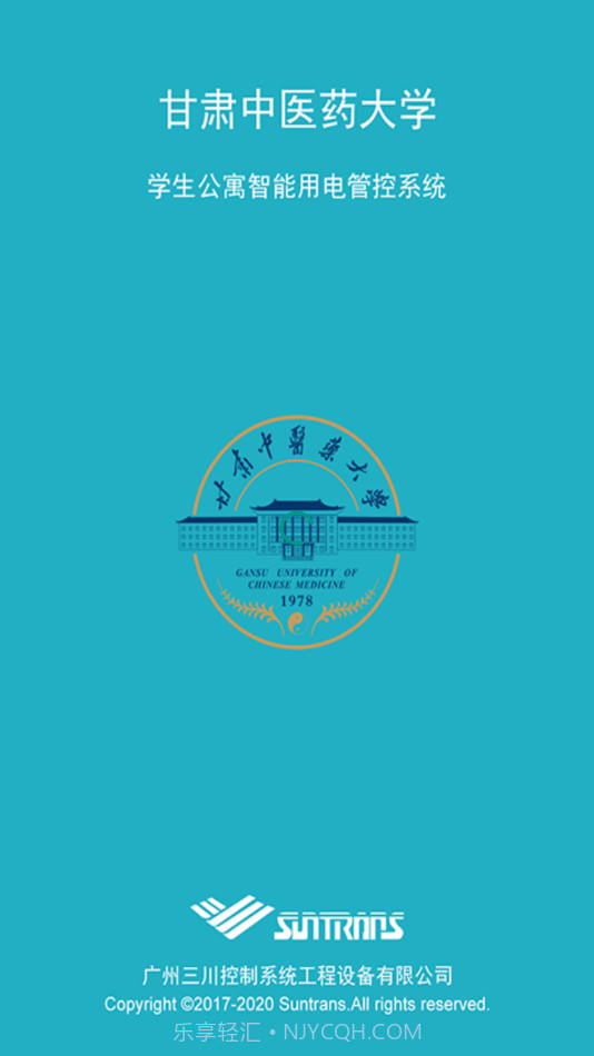 三川智舍管理端截图2 三川智舍管理端截图2