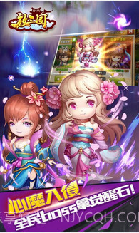 放三国截图4 放三国截图4