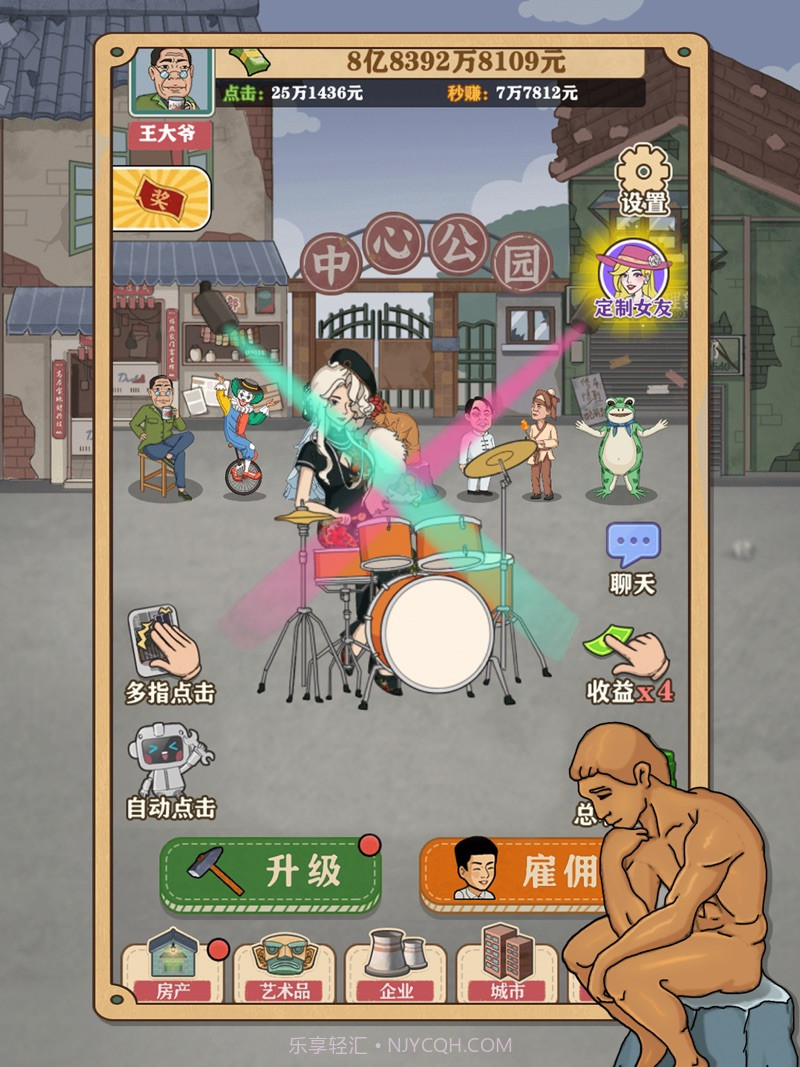 我被美女包围了暴富一刻截图4