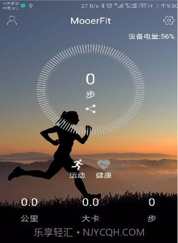 MooerFit截图3 MooerFit截图3