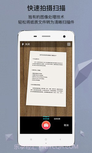 GK扫描仪(GK扫描仪手机版)V2.13 免费版截图3