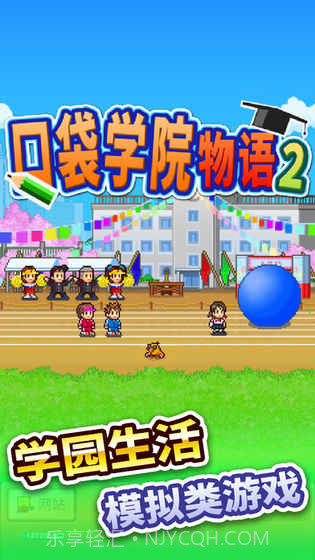 口袋学院物语2无限金币研究点截图3 口袋学院物语2无限金币研究点截图3