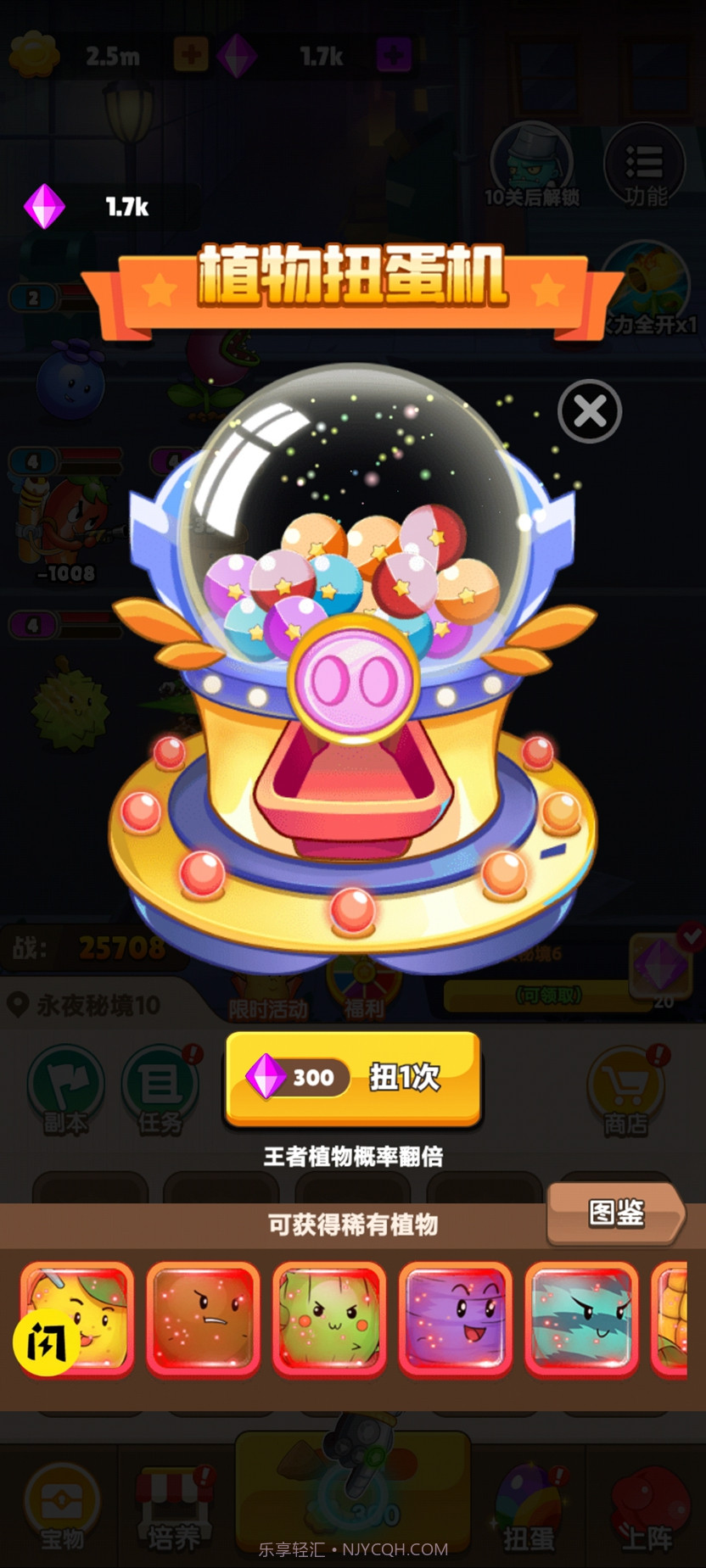 压力发泄器植物大战僵尸版截图5