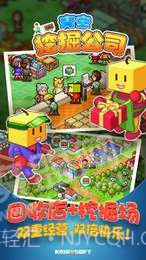 开罗青空挖掘公司截图2