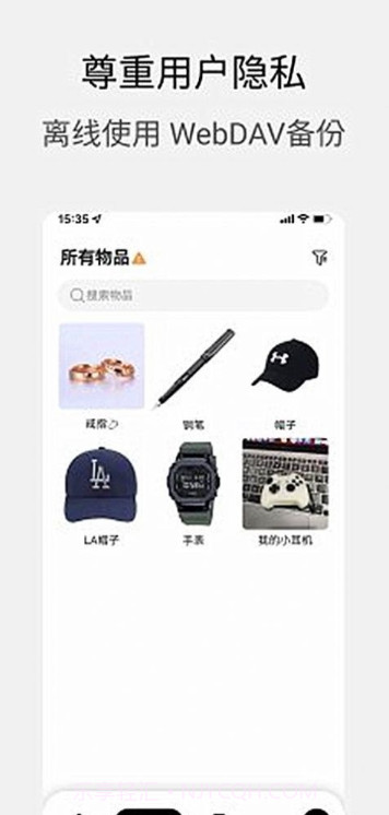 小宠爱收纳截图1 小宠爱收纳截图1