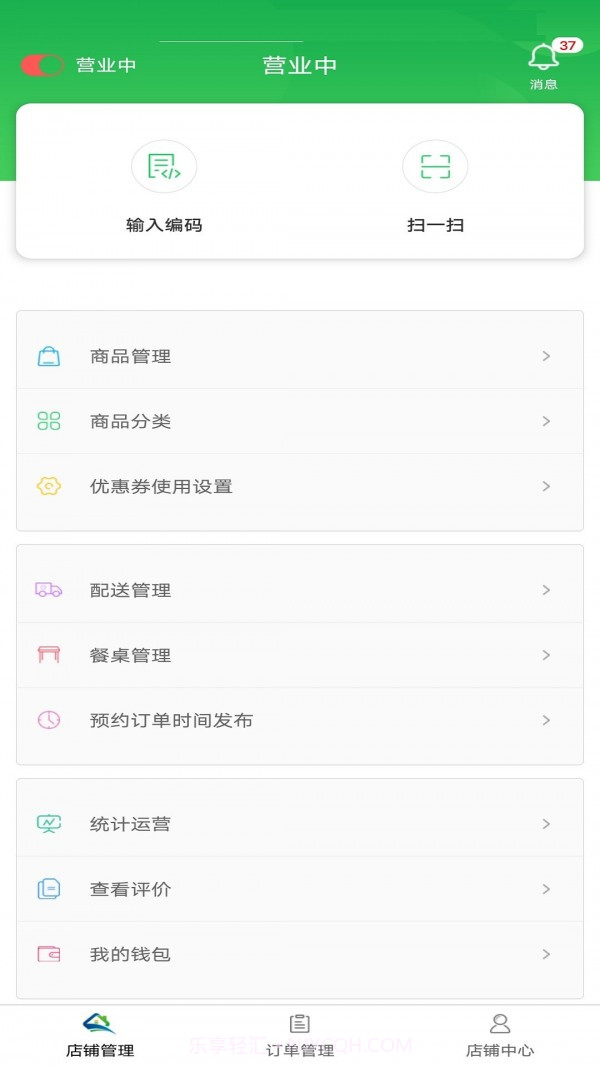 鲜稻嘉外卖端截图1