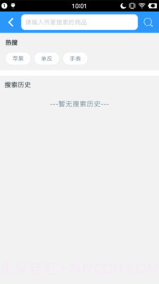 分期呗截图5 分期呗截图5