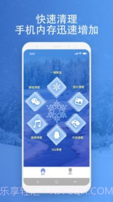 映雪降温管家截图2