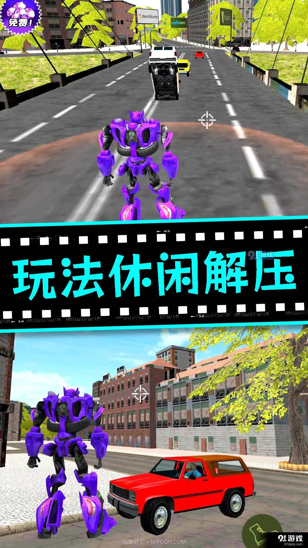 城市机甲毁灭截图3 城市机甲毁灭截图3