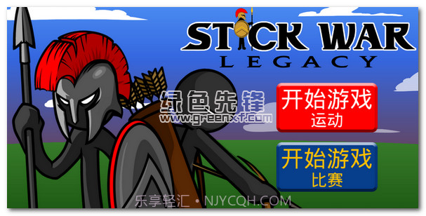 火柴人战争遗产手机版(Stick War: Legacy) 无限钻石版截图1 火柴人战争遗产手机版(Stick War: Legacy) 无限钻石版截图1