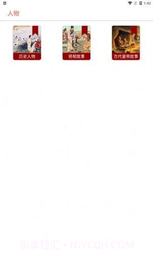 全历史成语典故书截图3 全历史成语典故书截图3