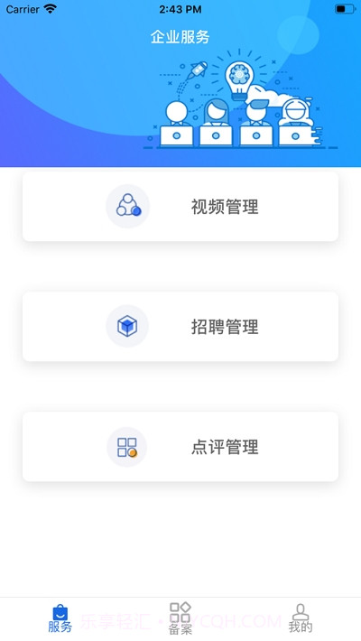 有溯有数企业端截图2 有溯有数企业端截图2