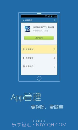 康佳电视管家截图1