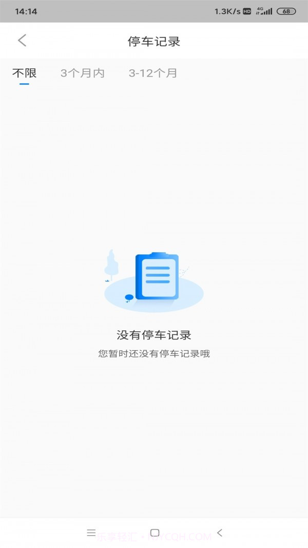 岚山智慧交通截图2