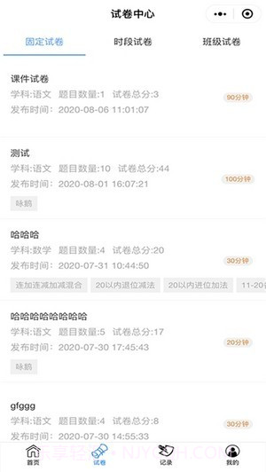 跃考(考试刷题)截图2