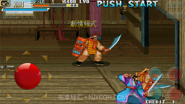 三国战纪之乱世枭雄 v1.1.0截图3