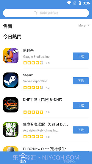 GamesToday模拟器截图2 GamesToday模拟器截图2