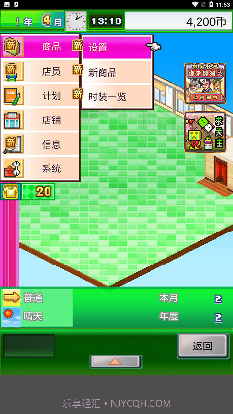 时尚洋品店物语debug版截图1 时尚洋品店物语debug版截图1