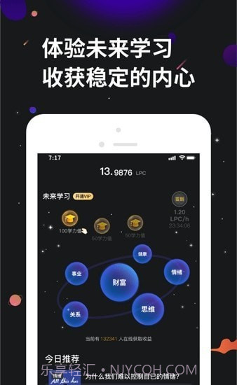 学力星球2023截图4 学力星球2023截图4