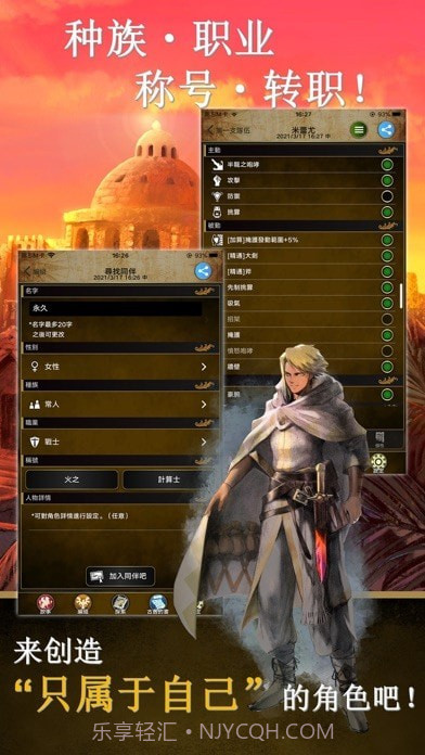 阿特斯英雄记截图2 阿特斯英雄记截图2