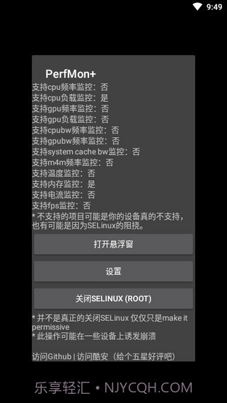 PerfMon+截图3 PerfMon+截图3