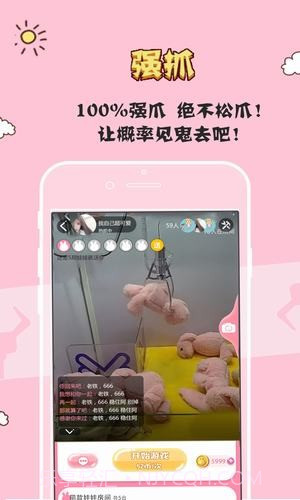 掌上抓娃娃截图1 掌上抓娃娃截图1