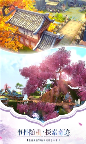 苍穹之剑2截图3