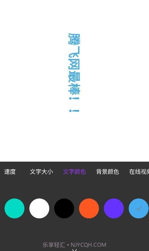 星荟跑马灯截图1 星荟跑马灯截图1