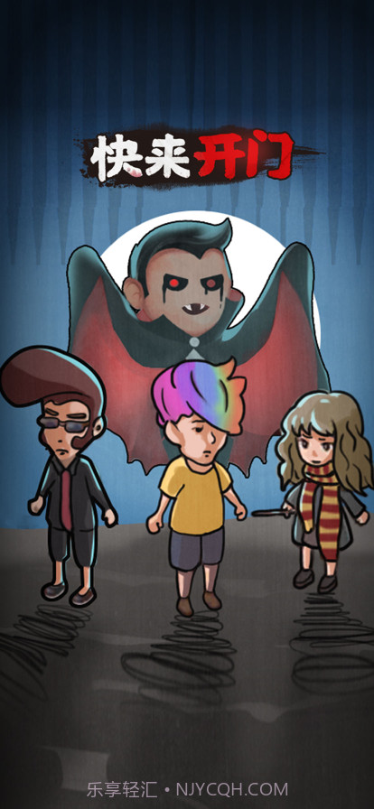 快来开门截图1 快来开门截图1