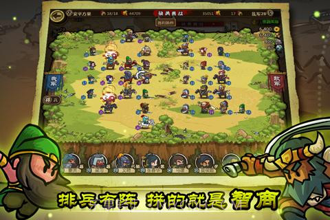 小小军团合战三国截图3 小小军团合战三国截图3